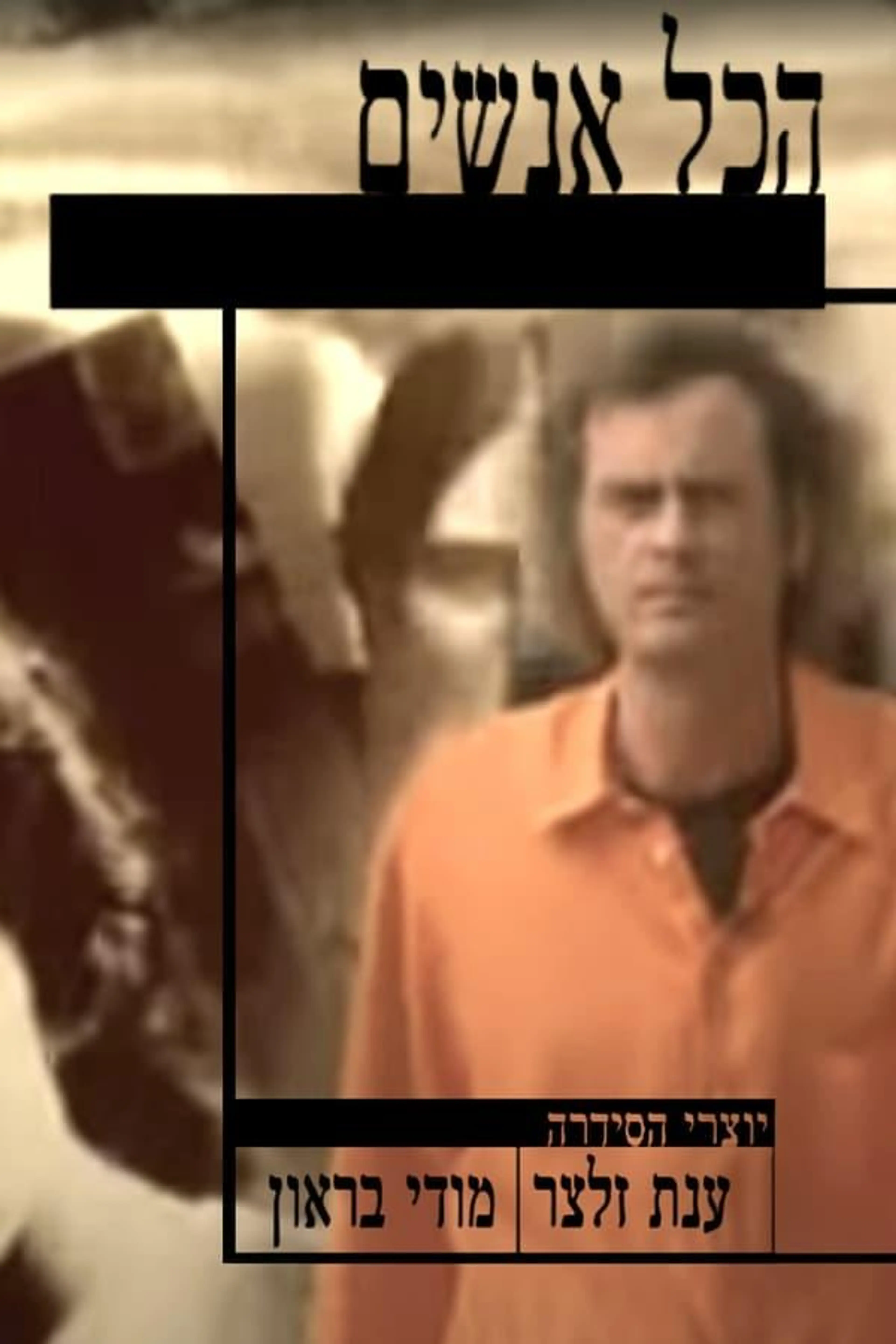 Everything Is People Season 1