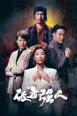 Narcotics Heroes Season 1