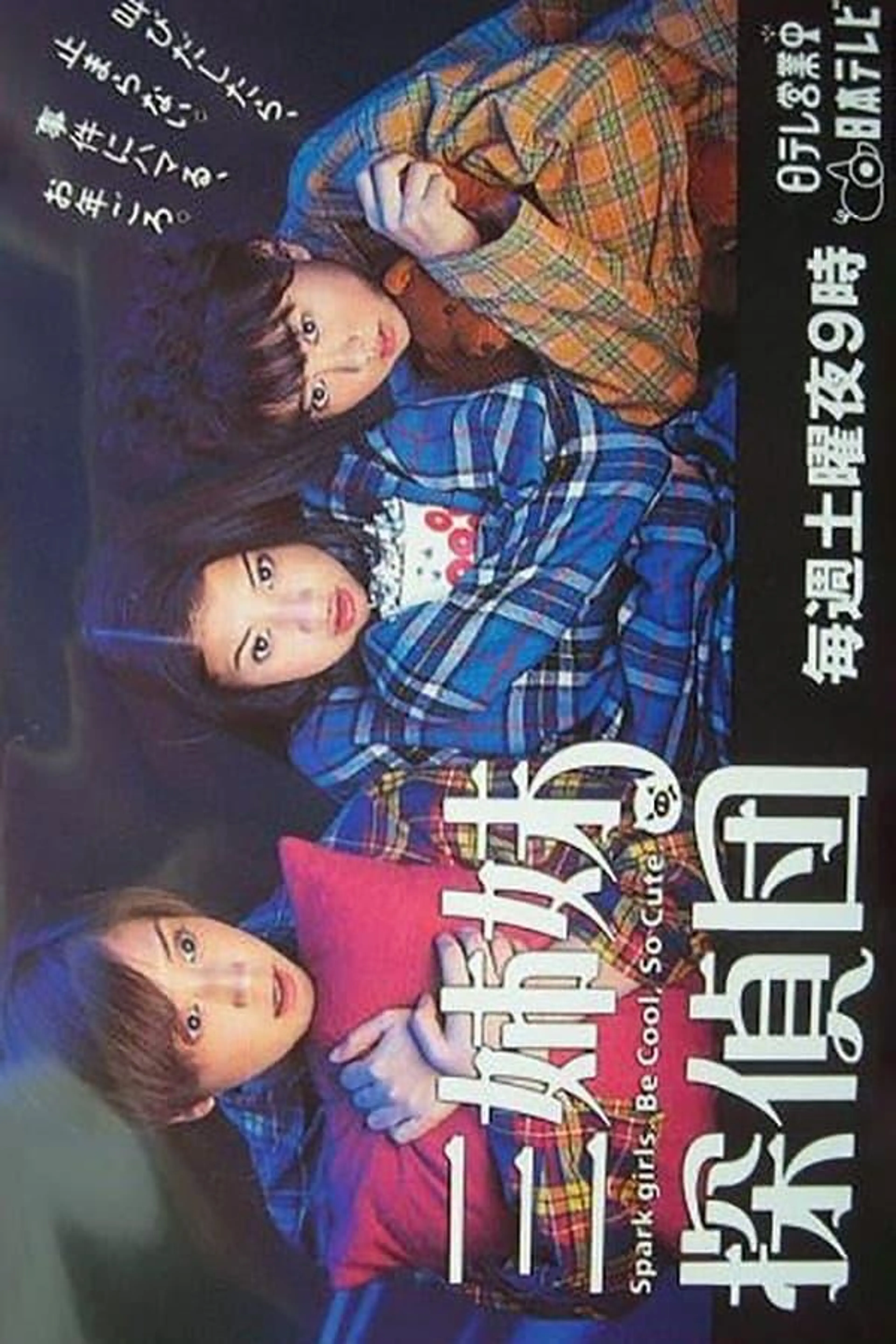 Three Sisters Investigate Season 1