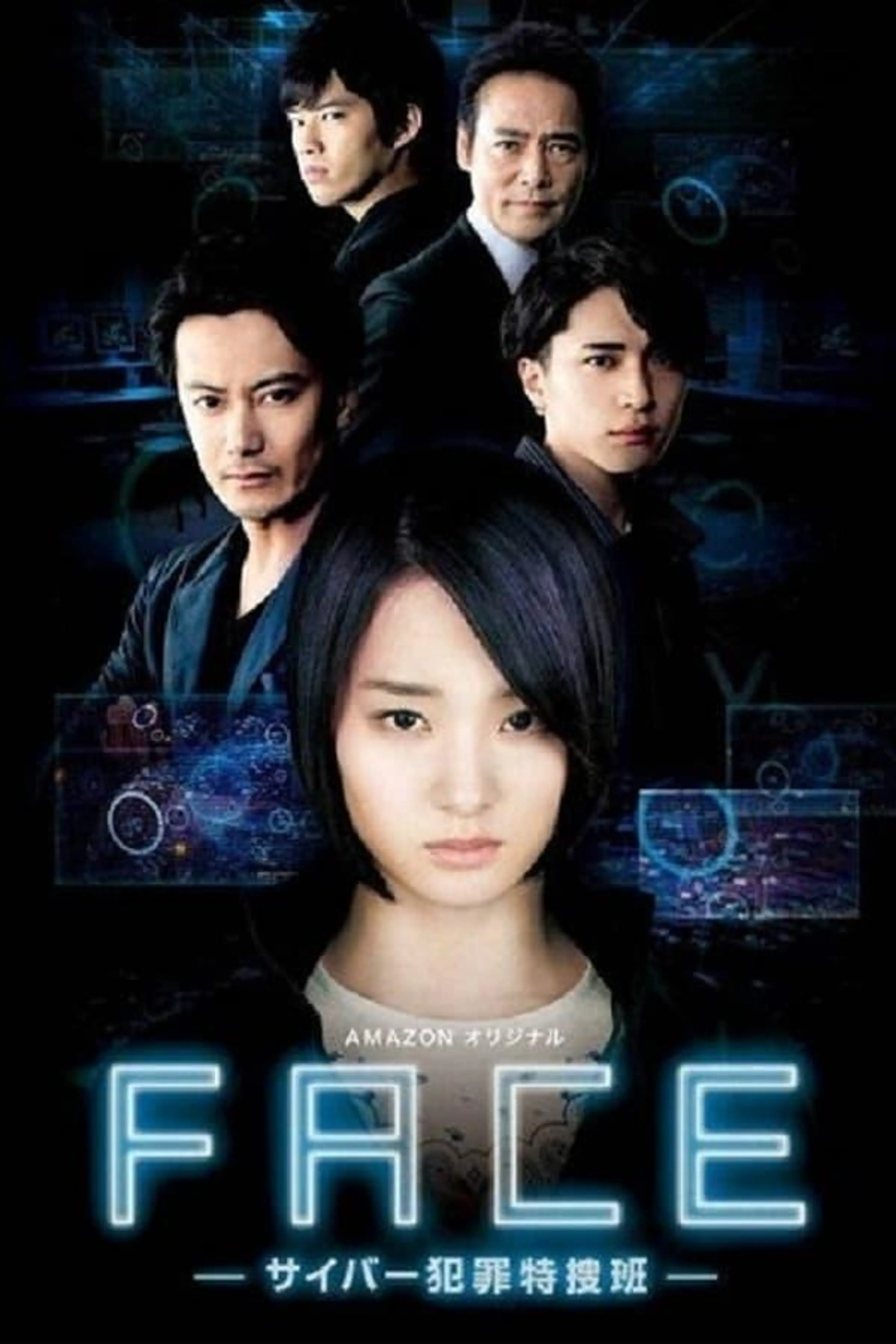 FACE - Cyber Hanzai Tokusouhan Season 1
