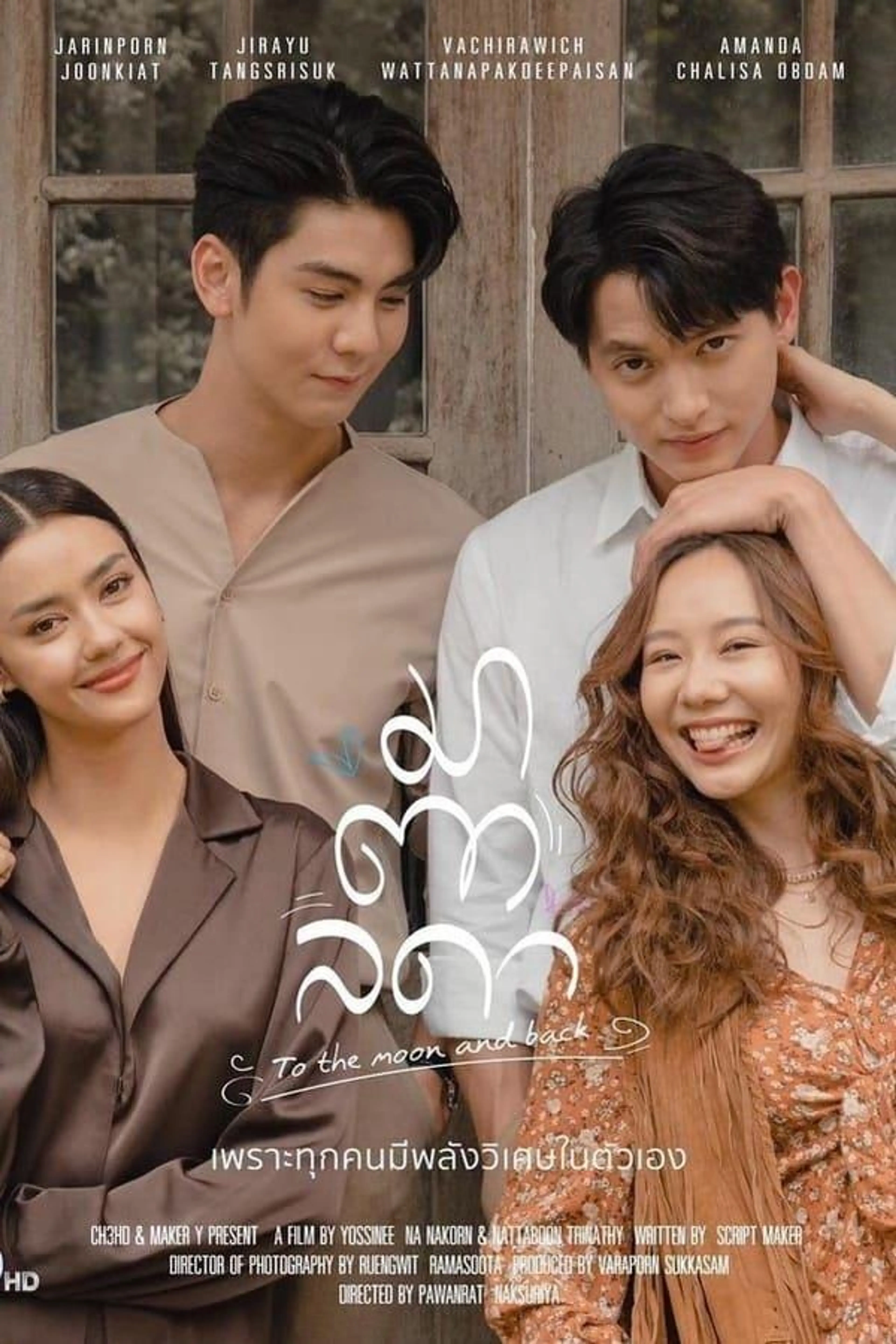 To the Moon and Back Season 1