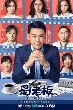 Yes! Boss Season 1