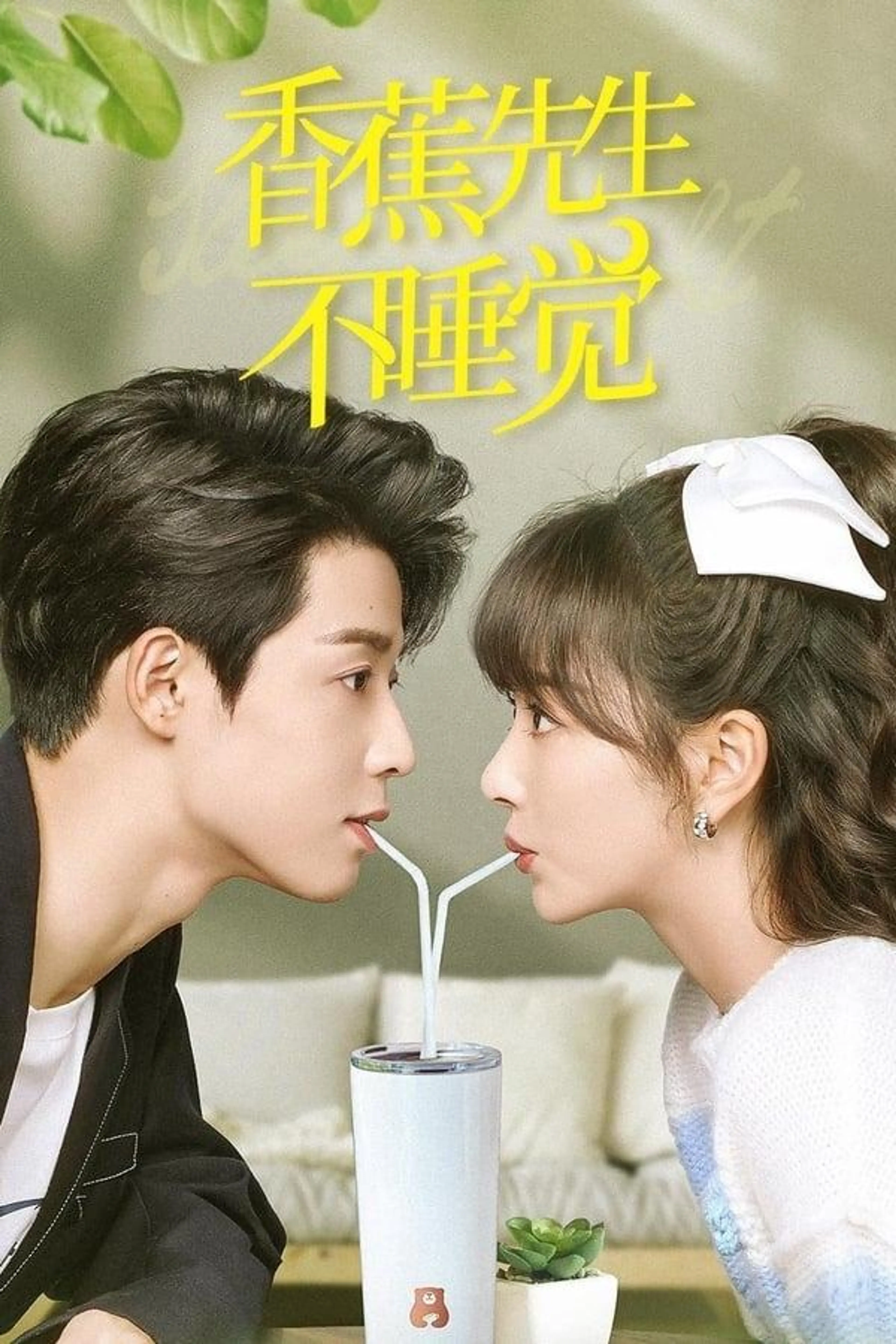 Mr. Insomnia Waiting for Love Season 1