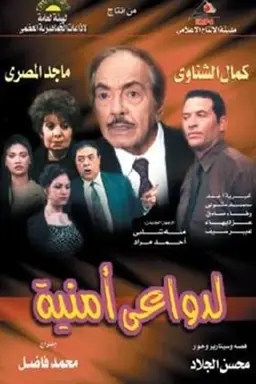 Li dawa'y Amneya Season 1