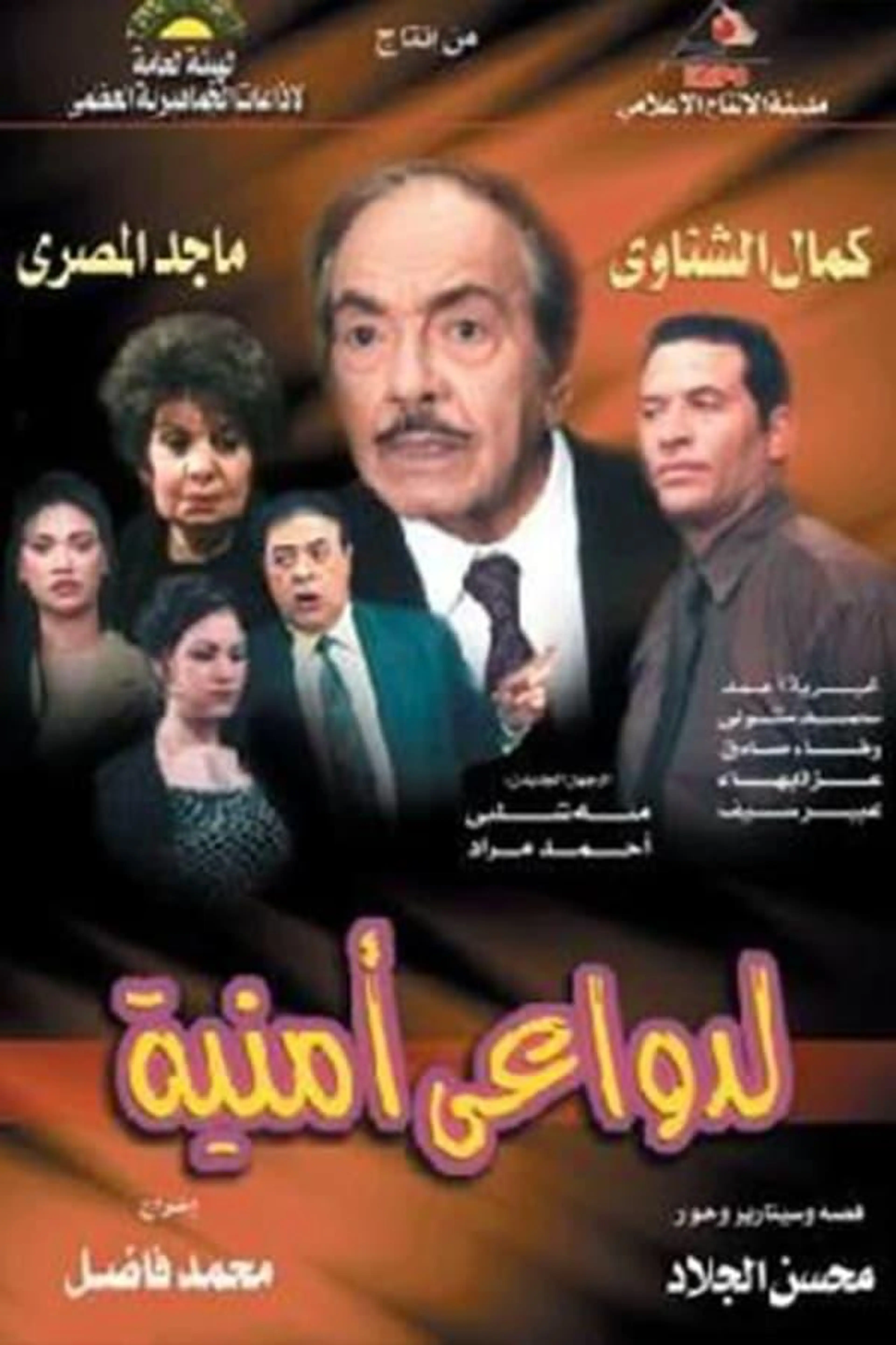 Li dawa'y Amneya Season 1