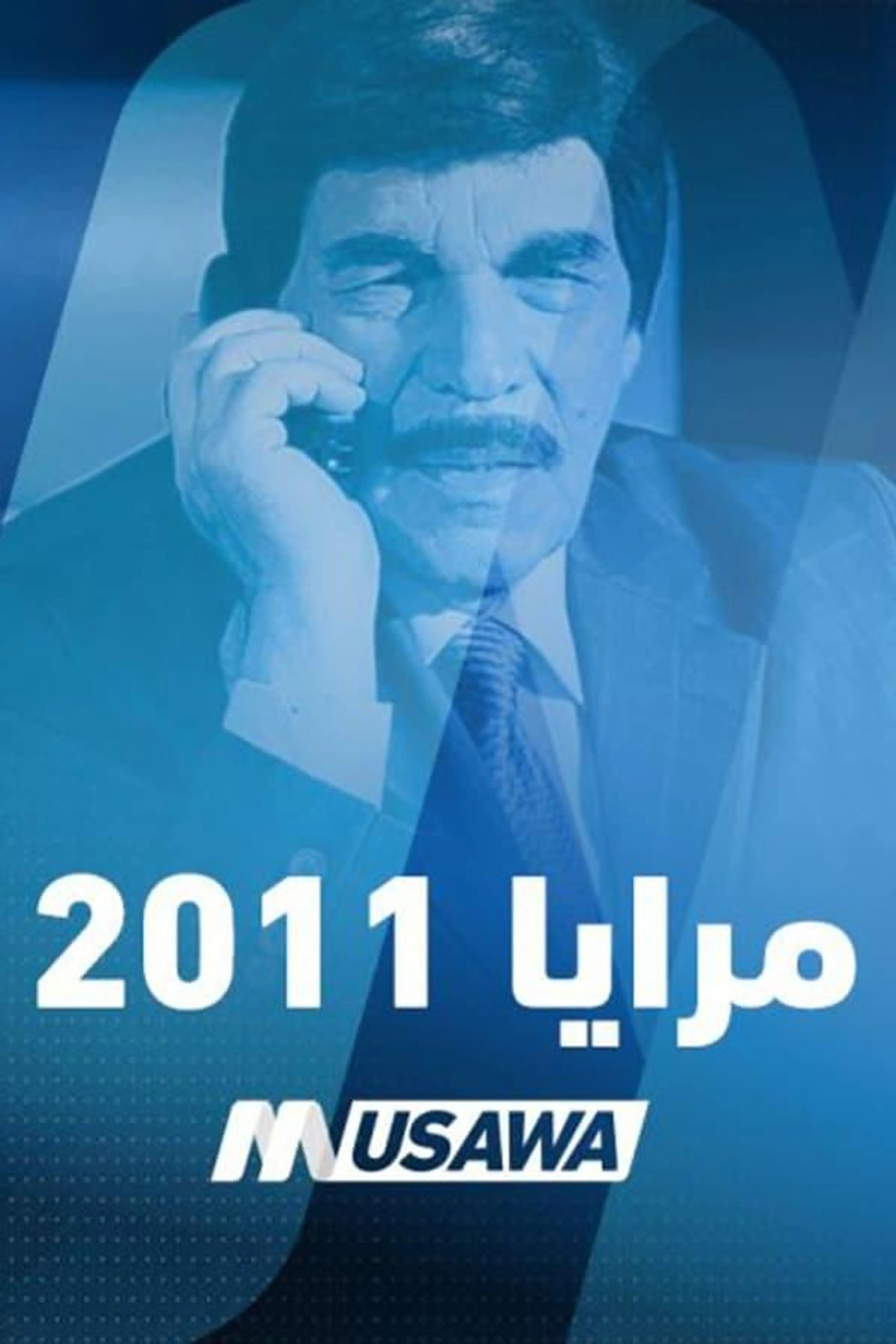 Maraya 2011 Season 1