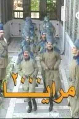Maraya 2000 Season 1