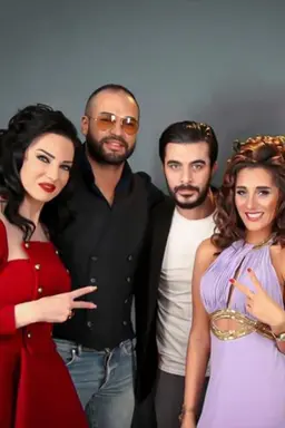 Qesma w Hoob Season 1