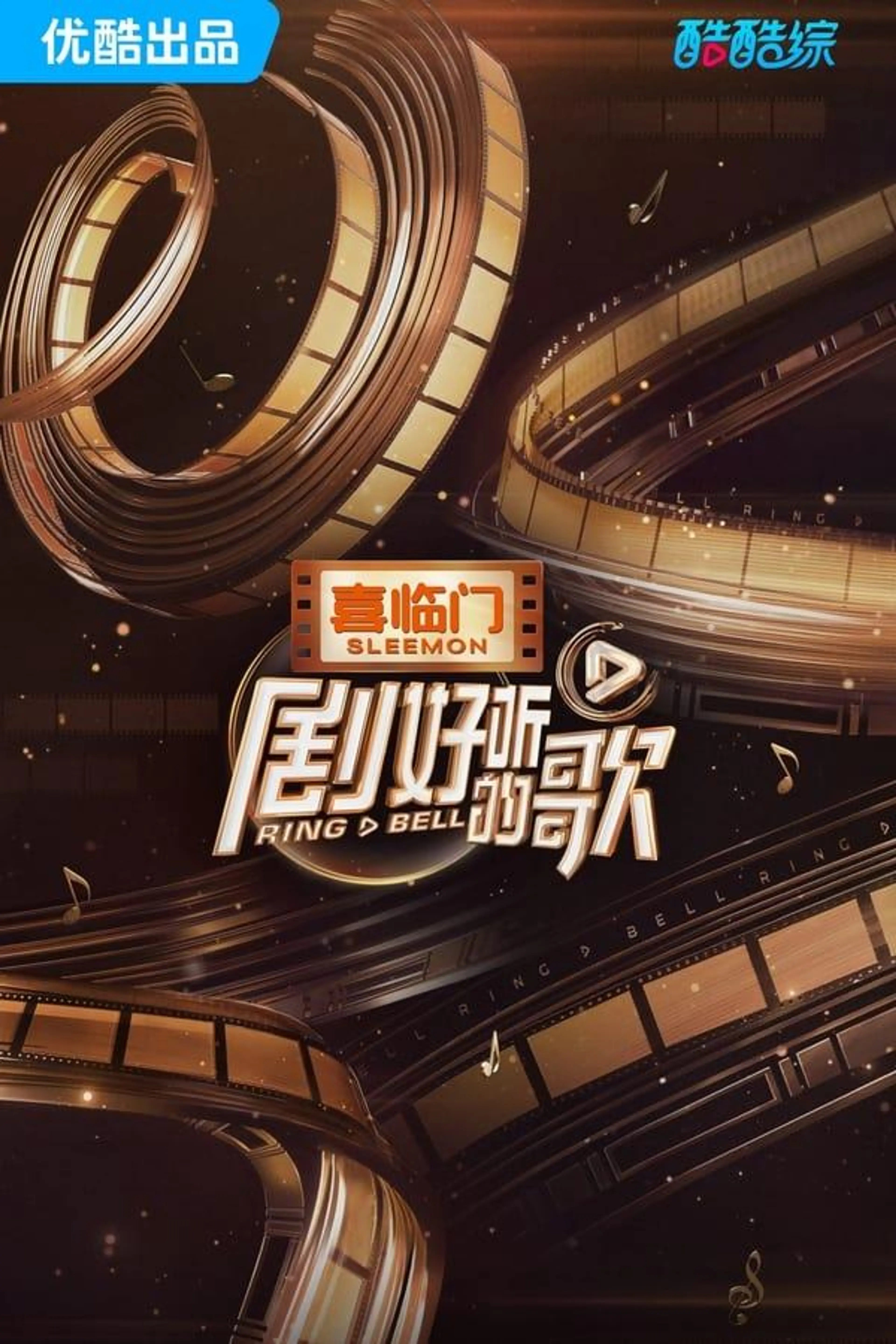 Ring & Bell Specials