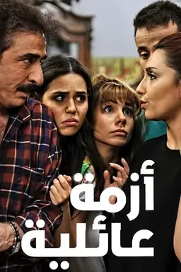 Family Crisis Season 1