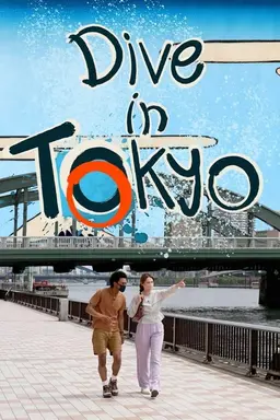 Dive in Tokyo Season 2