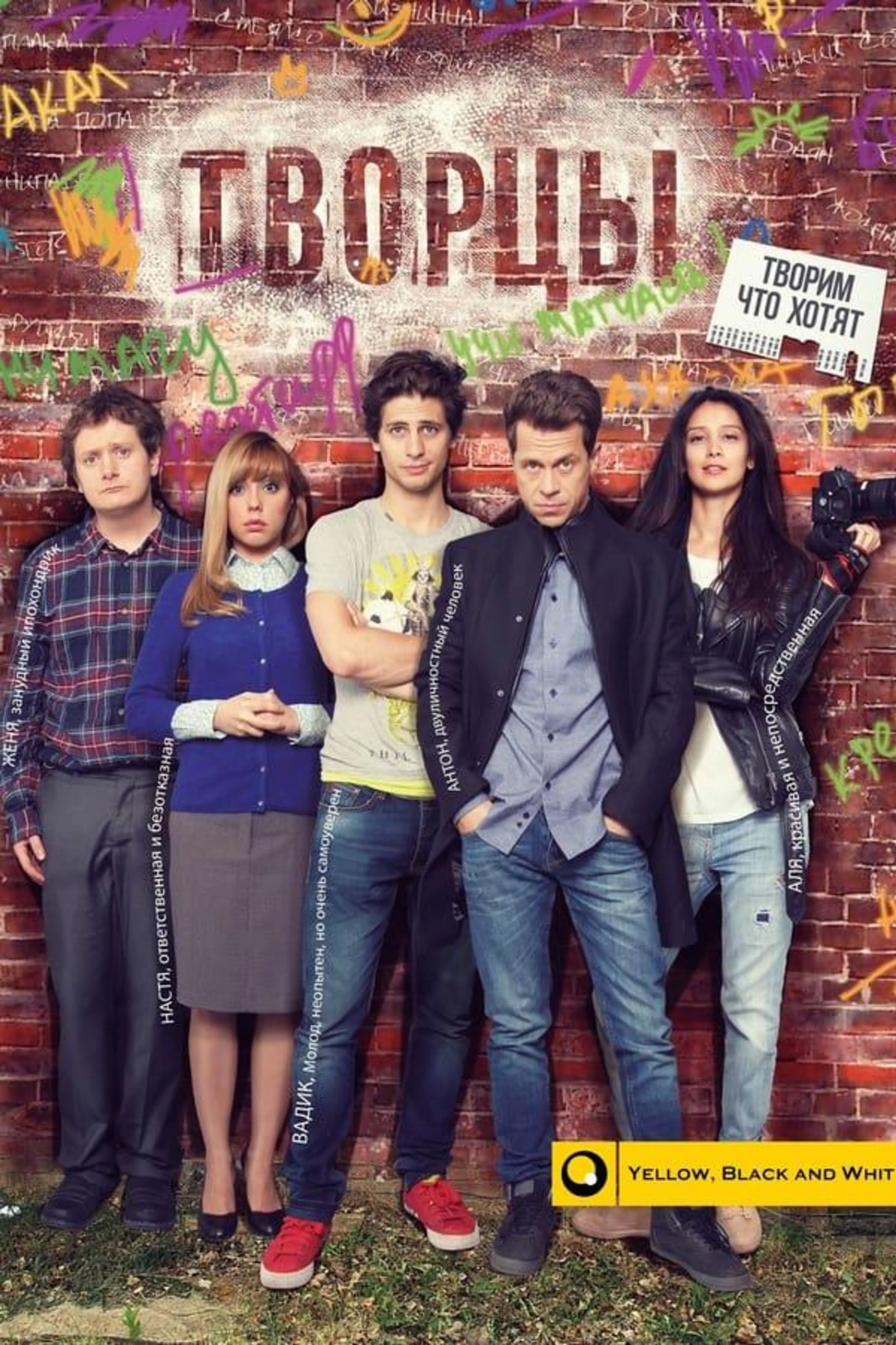 Creators Season 1