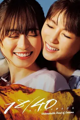 18/40: Unbreakable Bond of Dreams Season 1