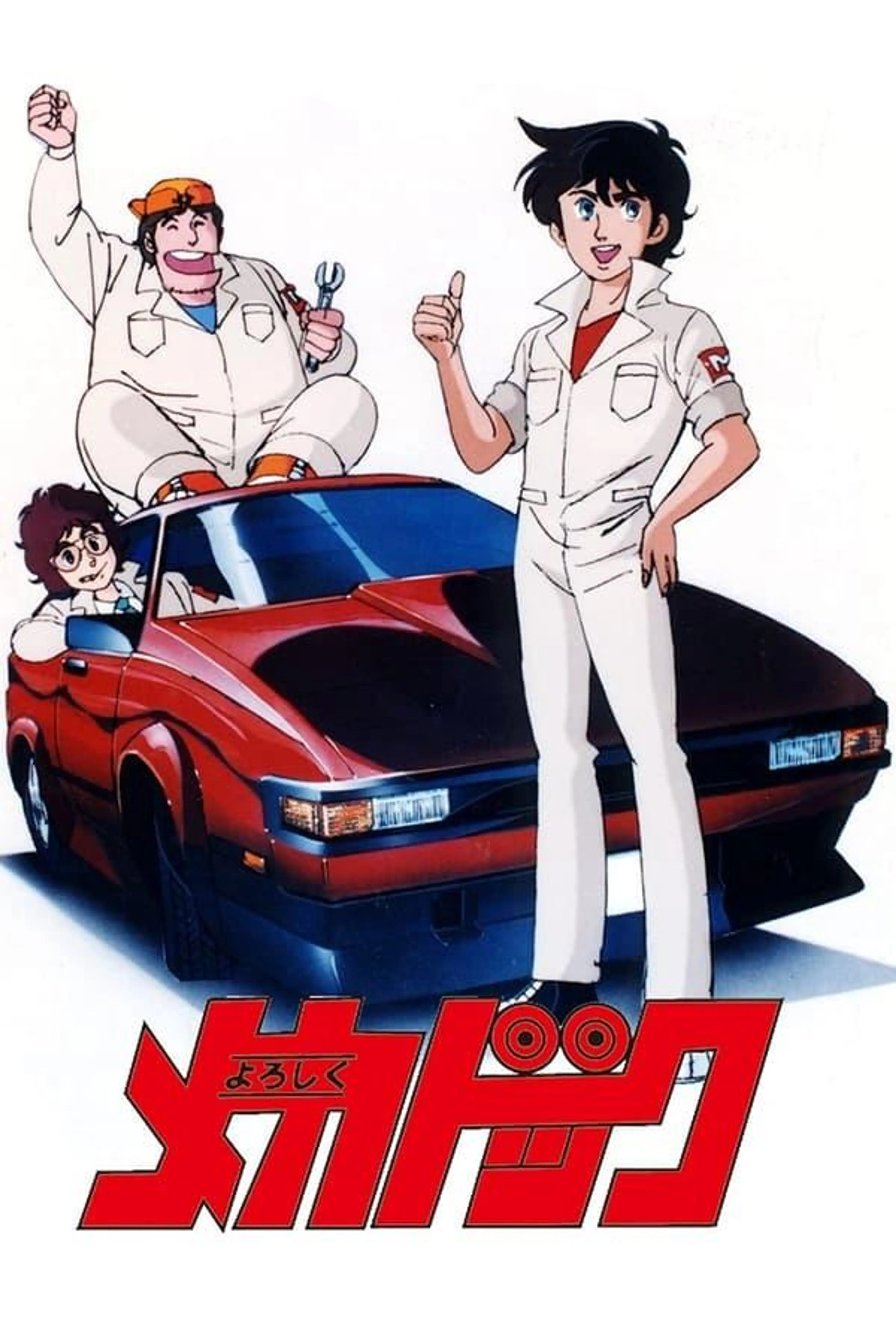 Mecha-Doc Season 1