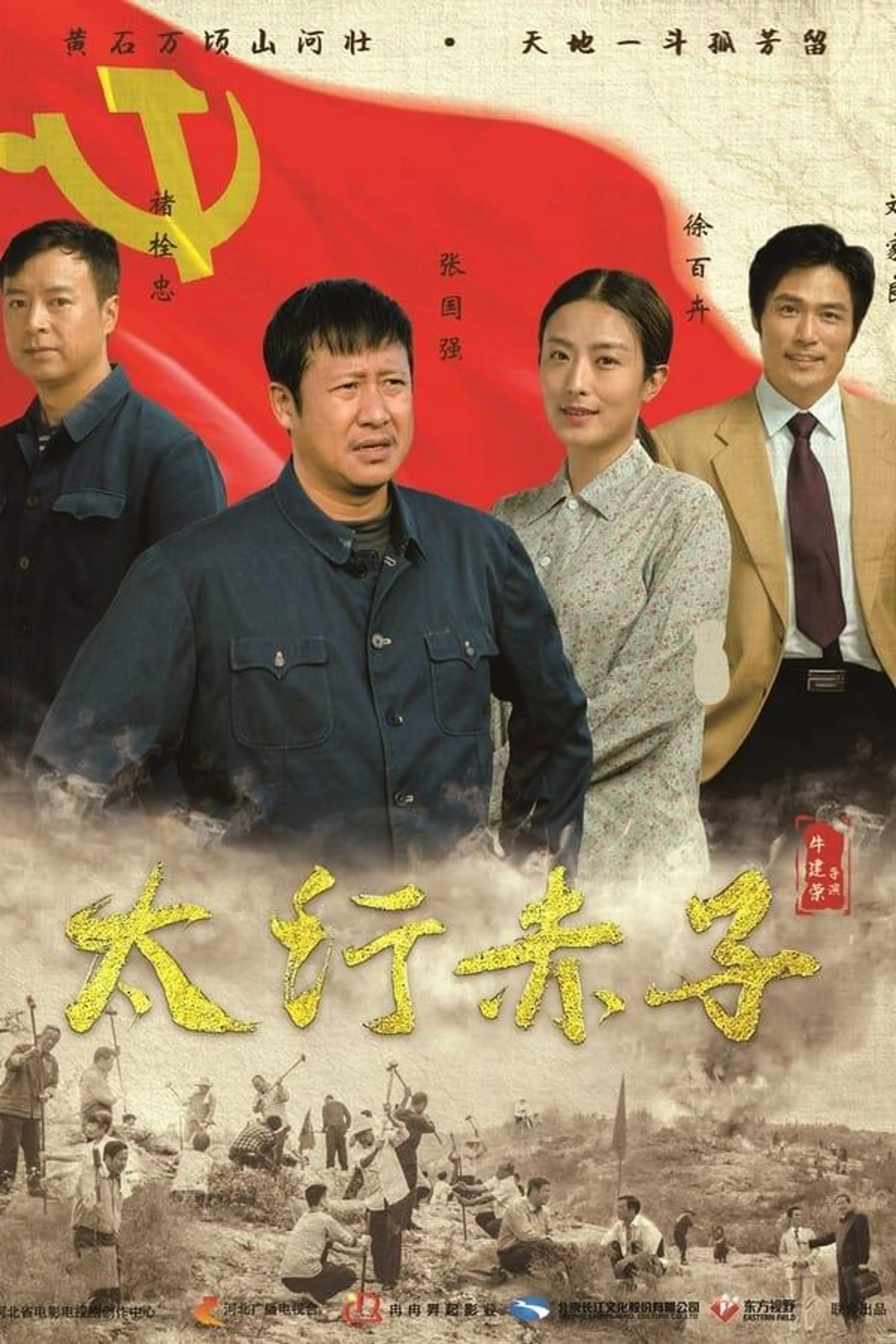 The Son of Tai Hang Season 1