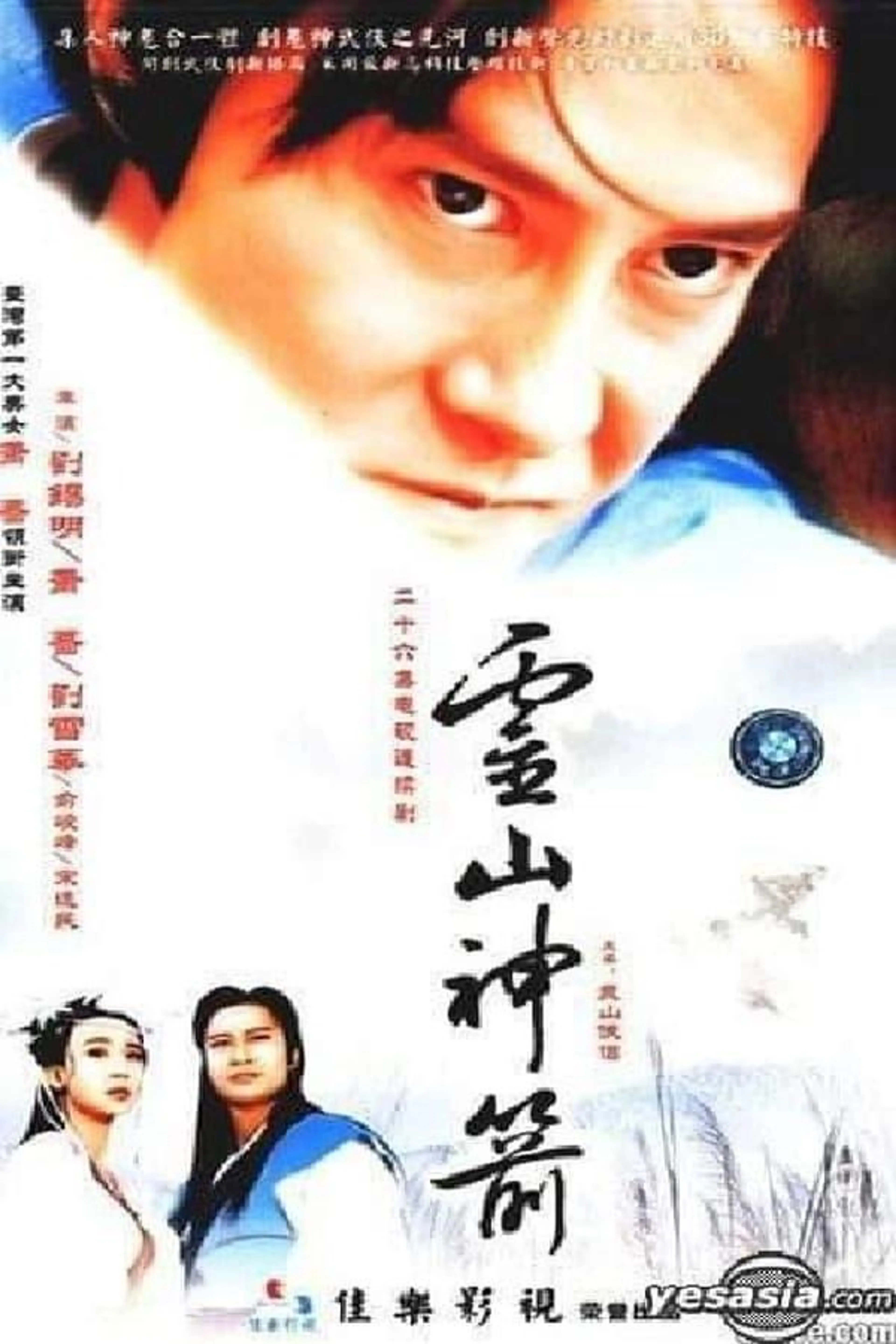Lingshan Heroes Season 1