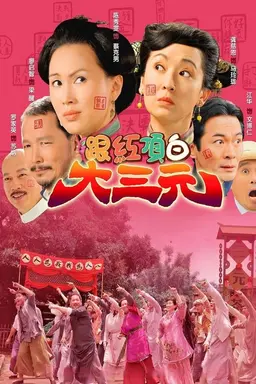 Life In Sanyuan County Season 1
