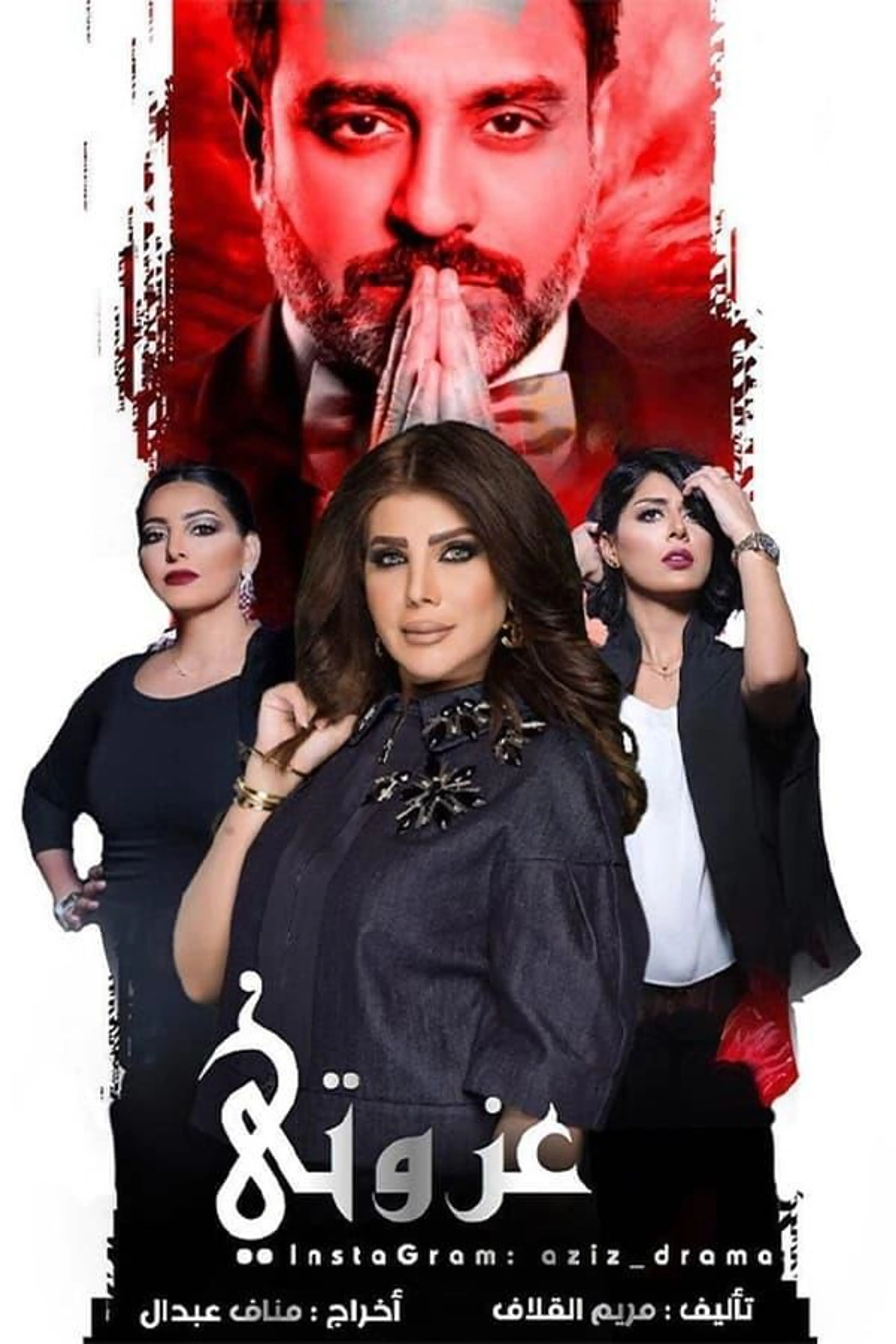 Ezwati Season 1