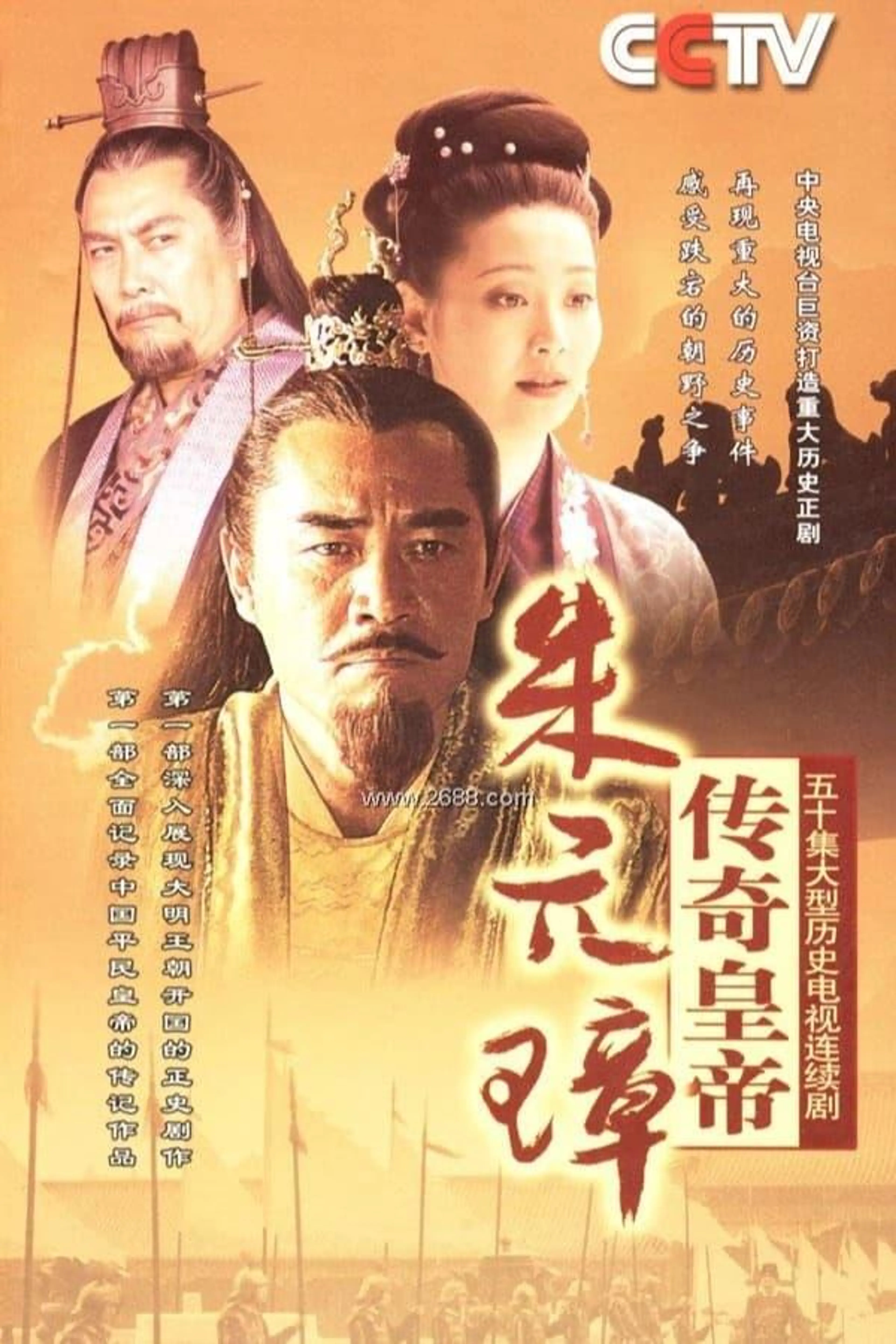传奇皇帝朱元璋 Season 1