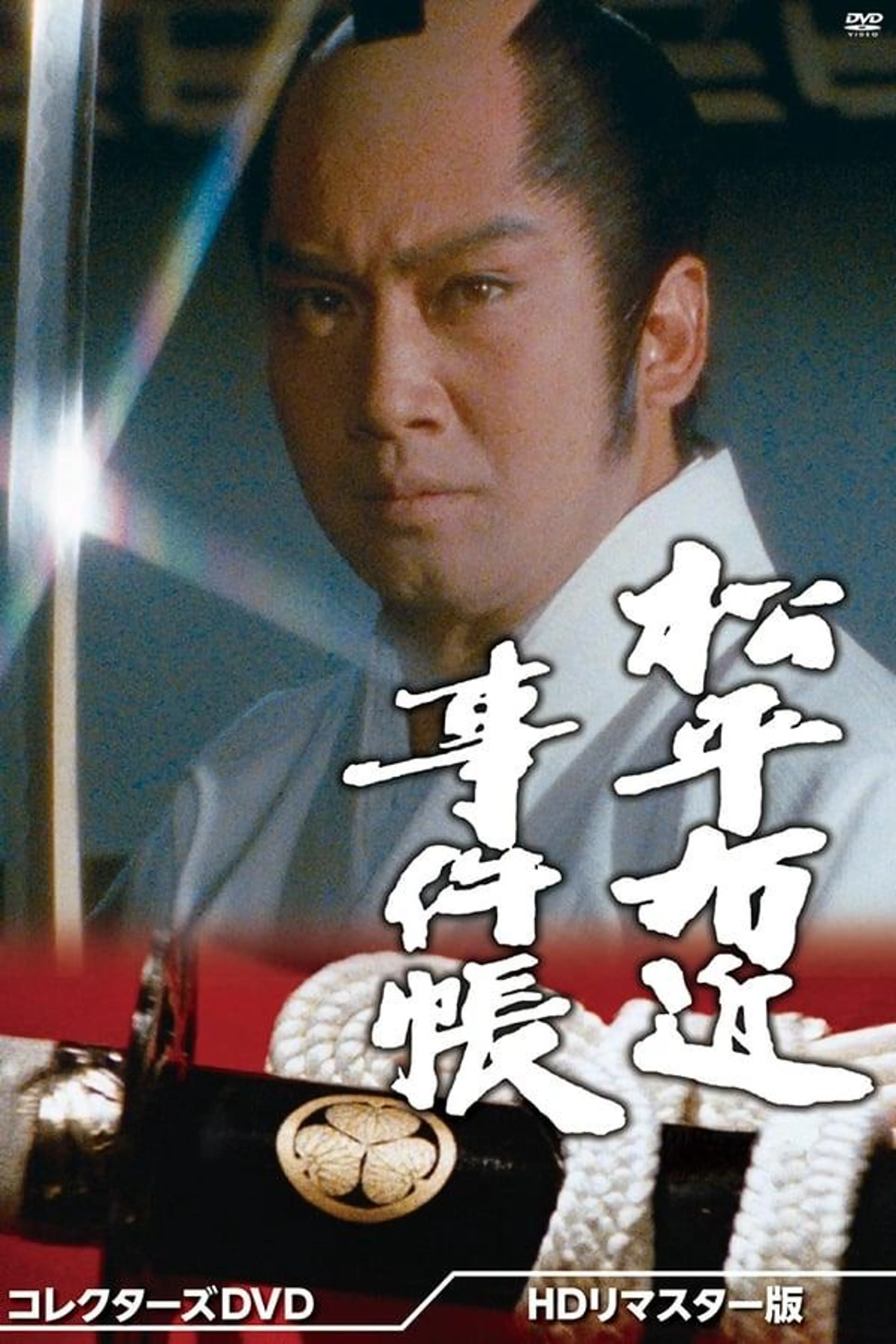 Matsudaira Ukon Jikencho Shin Matsudaira Ukon