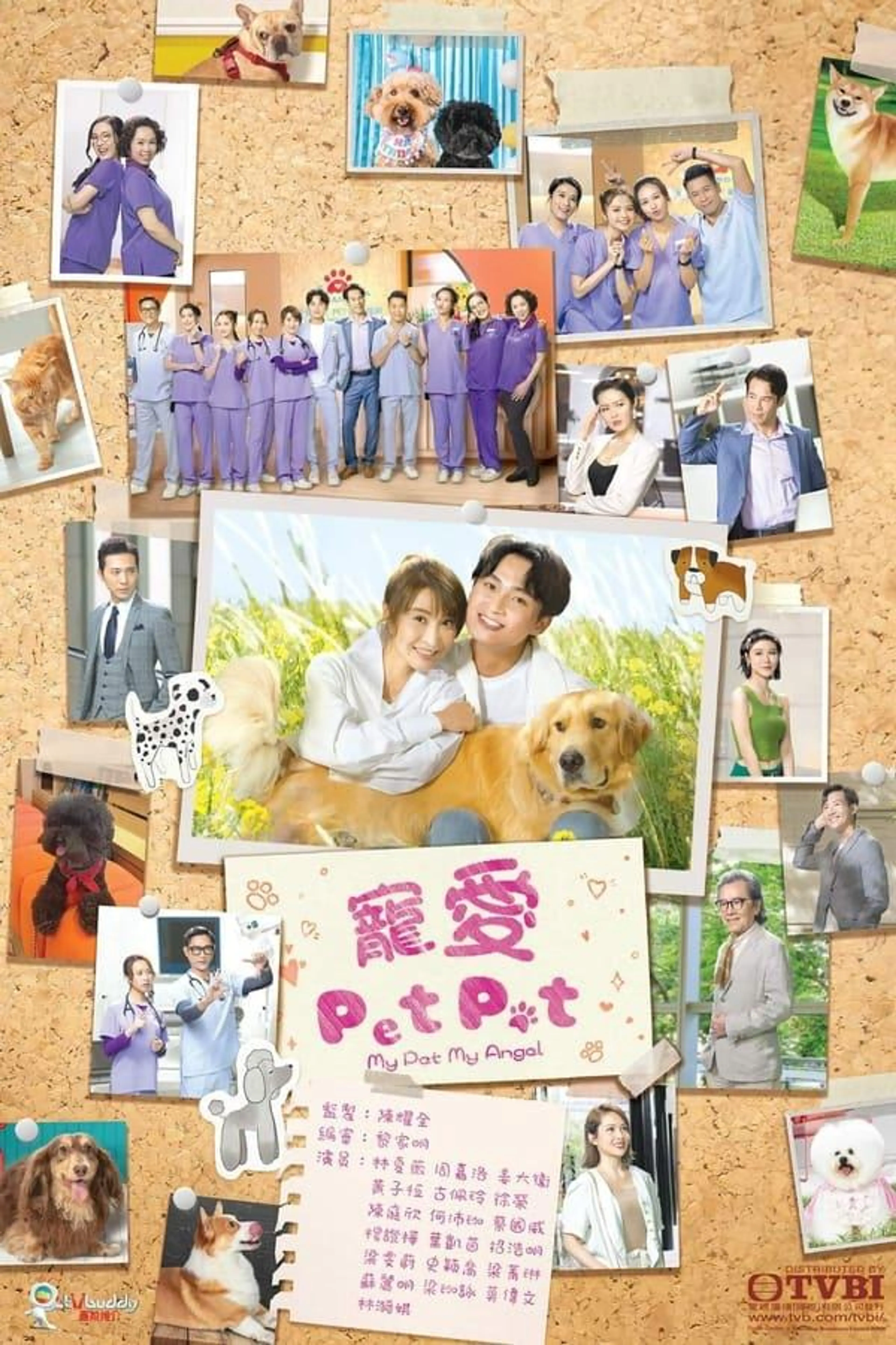 My Pet My Angel Season 1