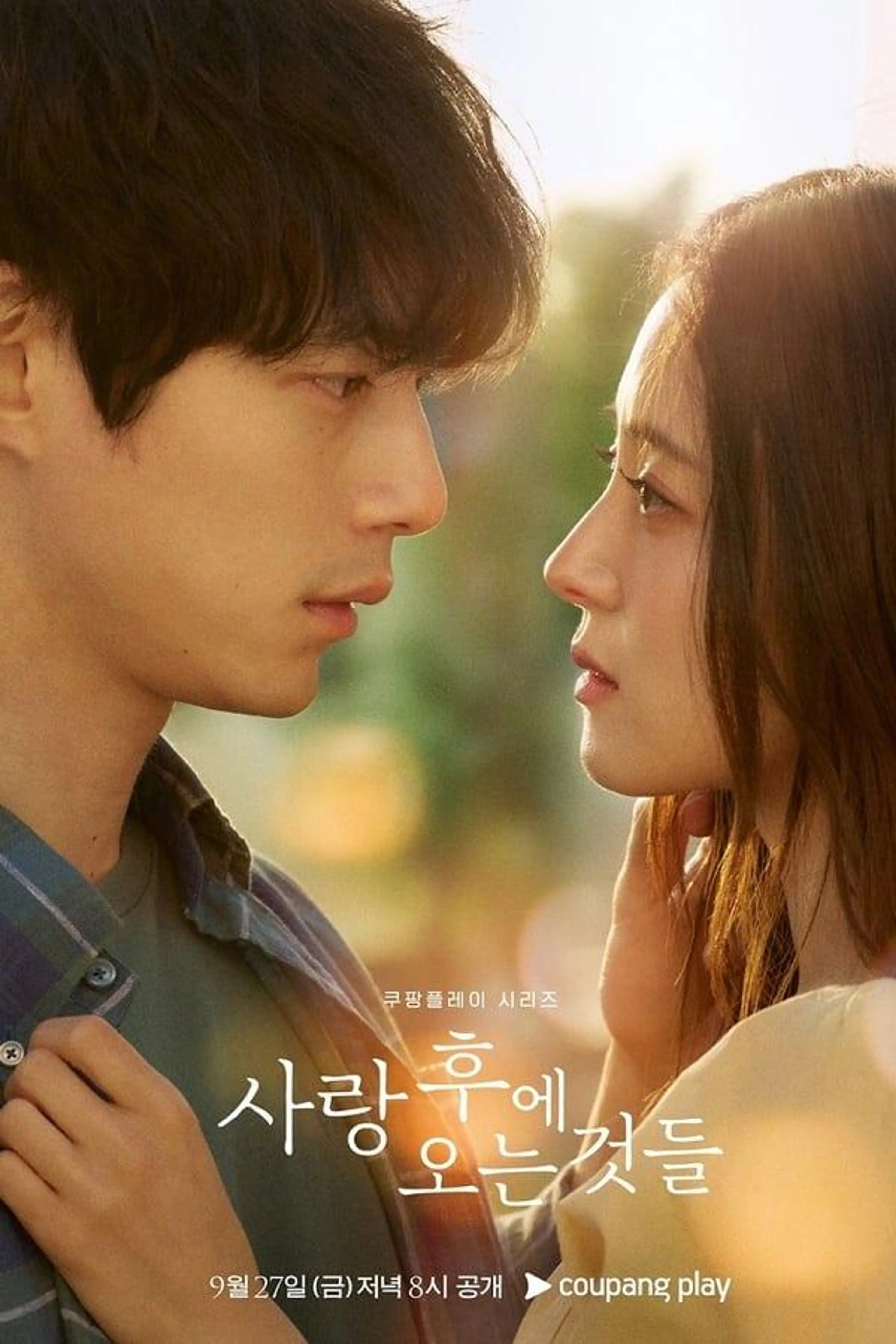 What Comes After Love Season 1