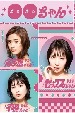 Girl XX Season 1