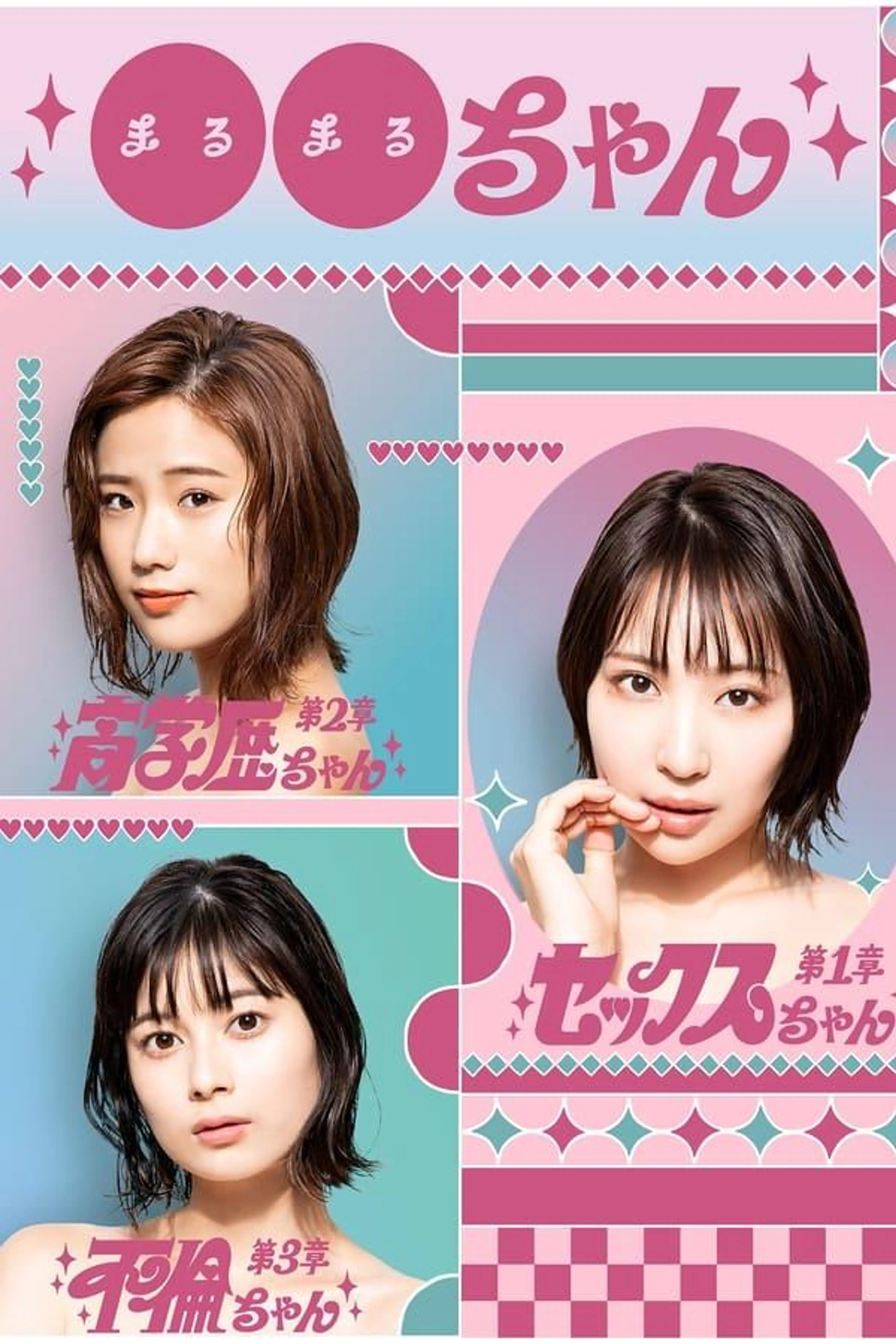 Girl XX Season 1