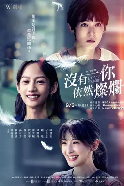 Love Yourself Season 1