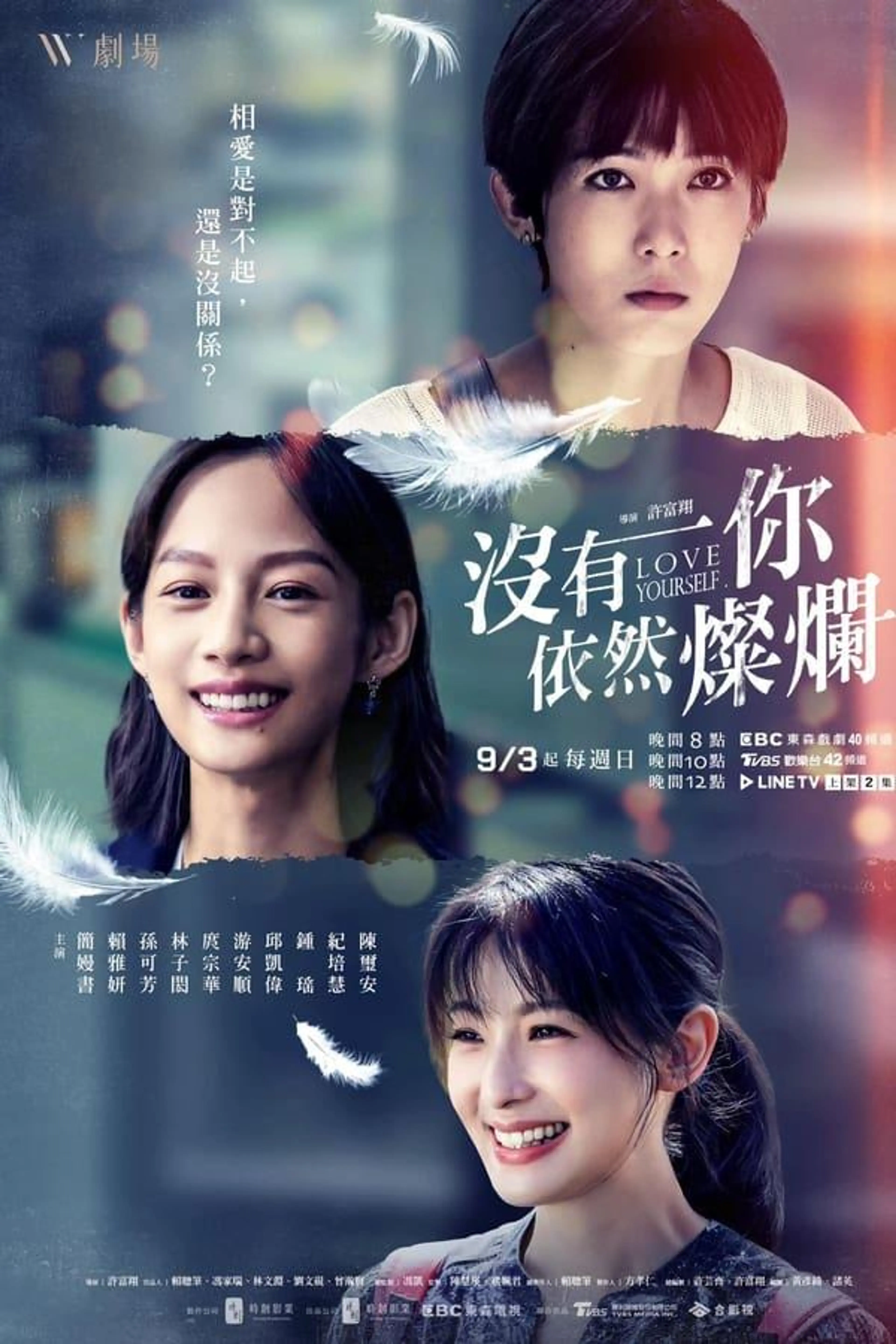 Love Yourself Season 1