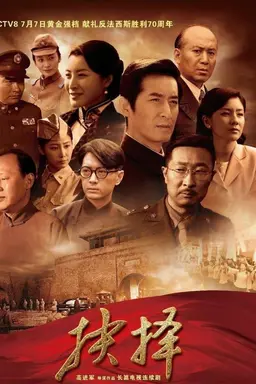 Jue Ze Season 1