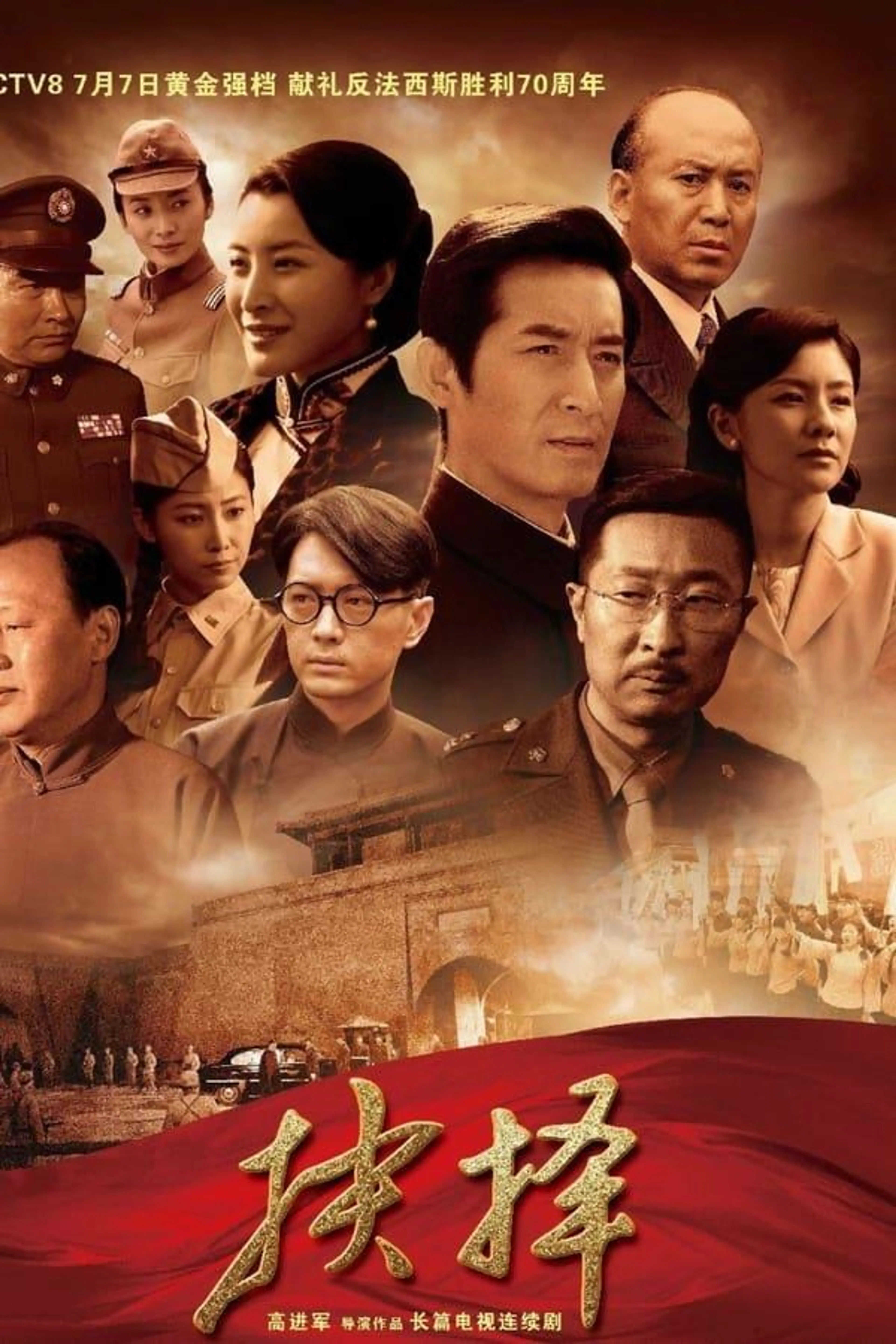 Jue Ze Season 1