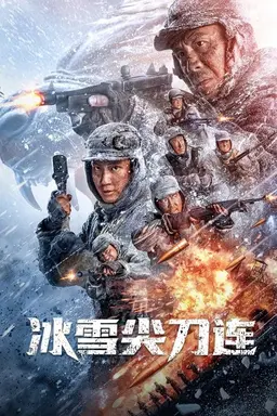 Winter and Lion Season 1