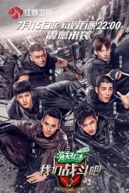 Fighting Man Season 1