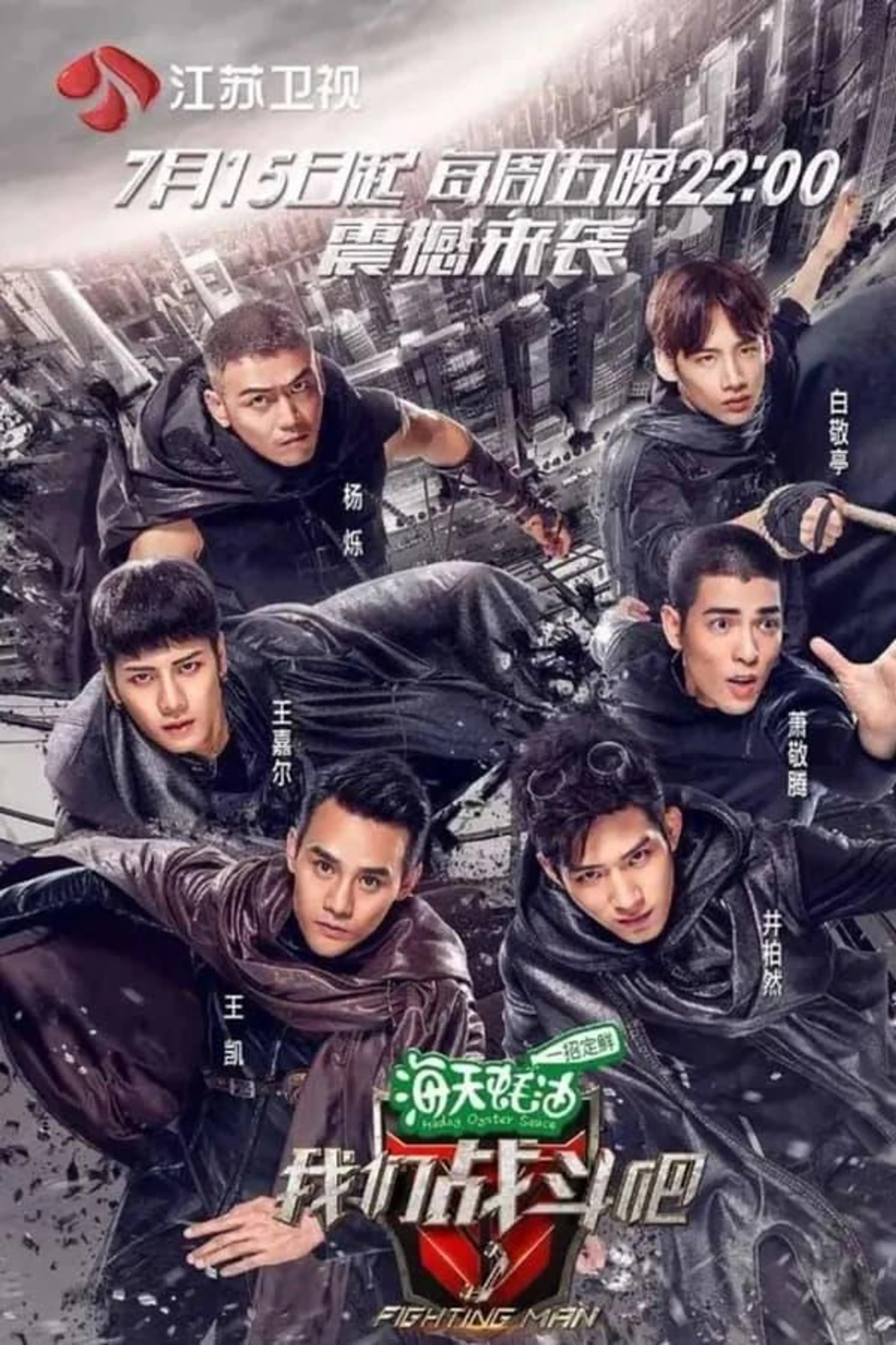 Fighting Man Season 1