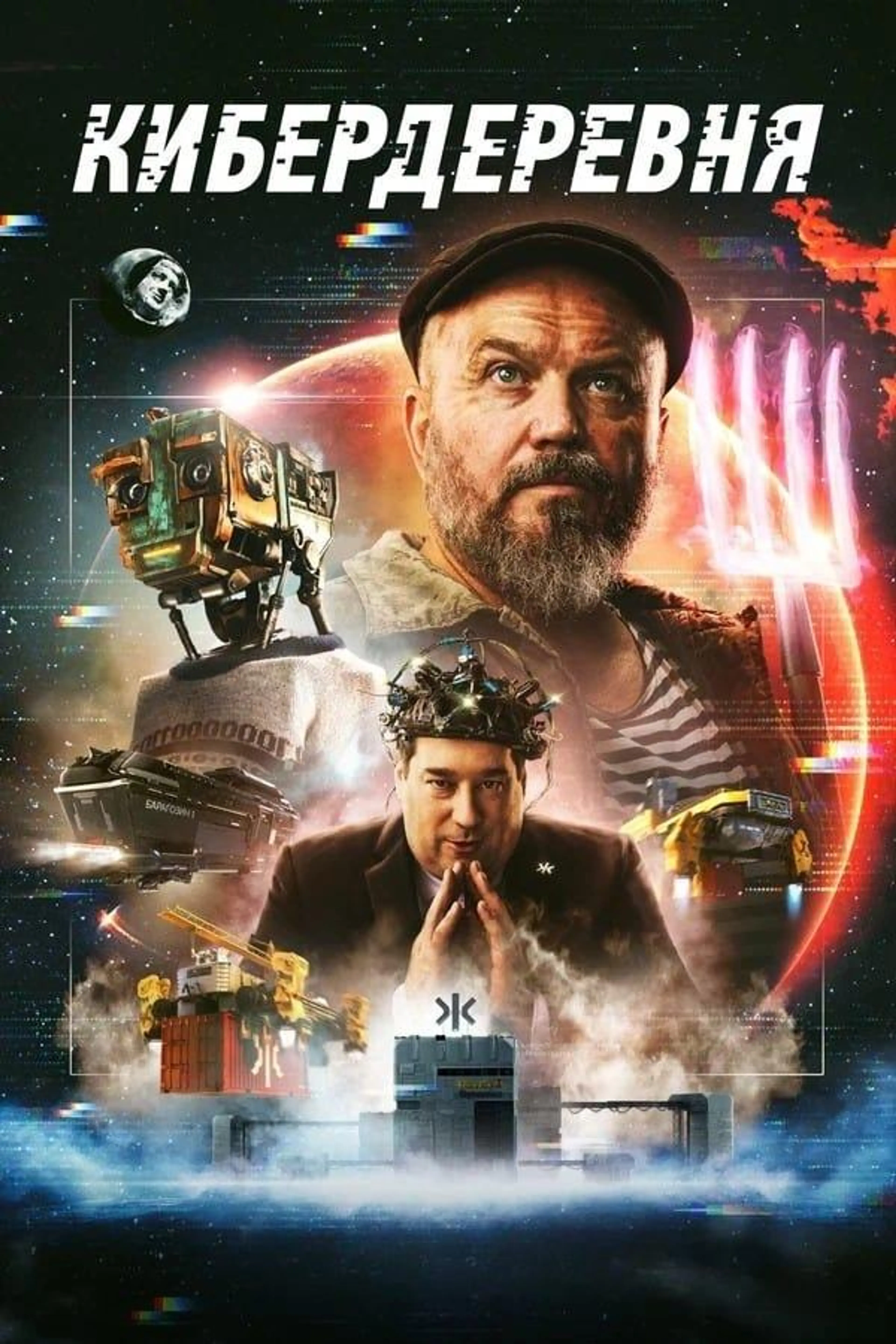 The Cyberfarm Specials