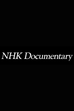 NHK Documentary Season 2