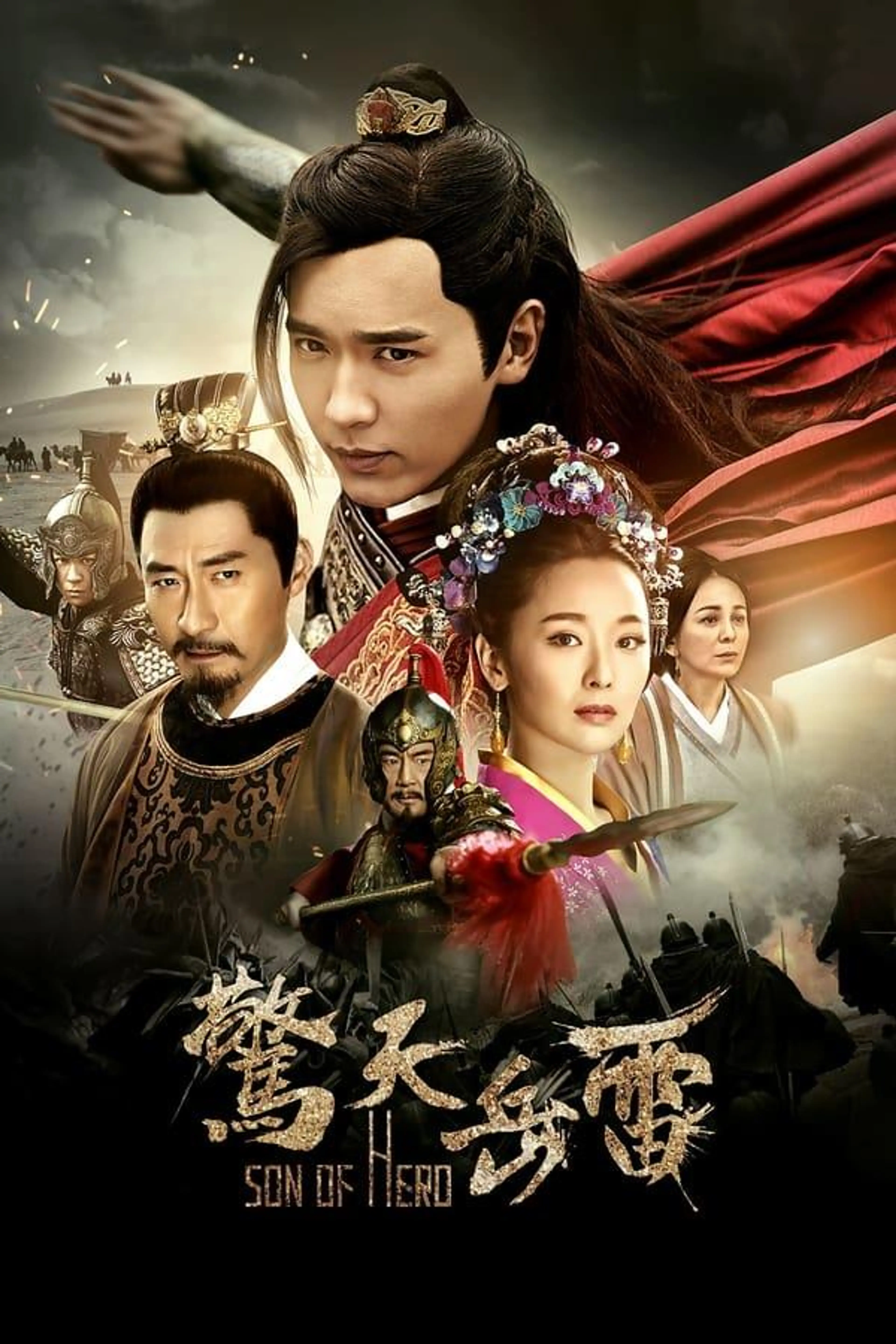 Son of Hero Season 1