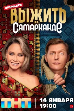 Survive in … Season 2