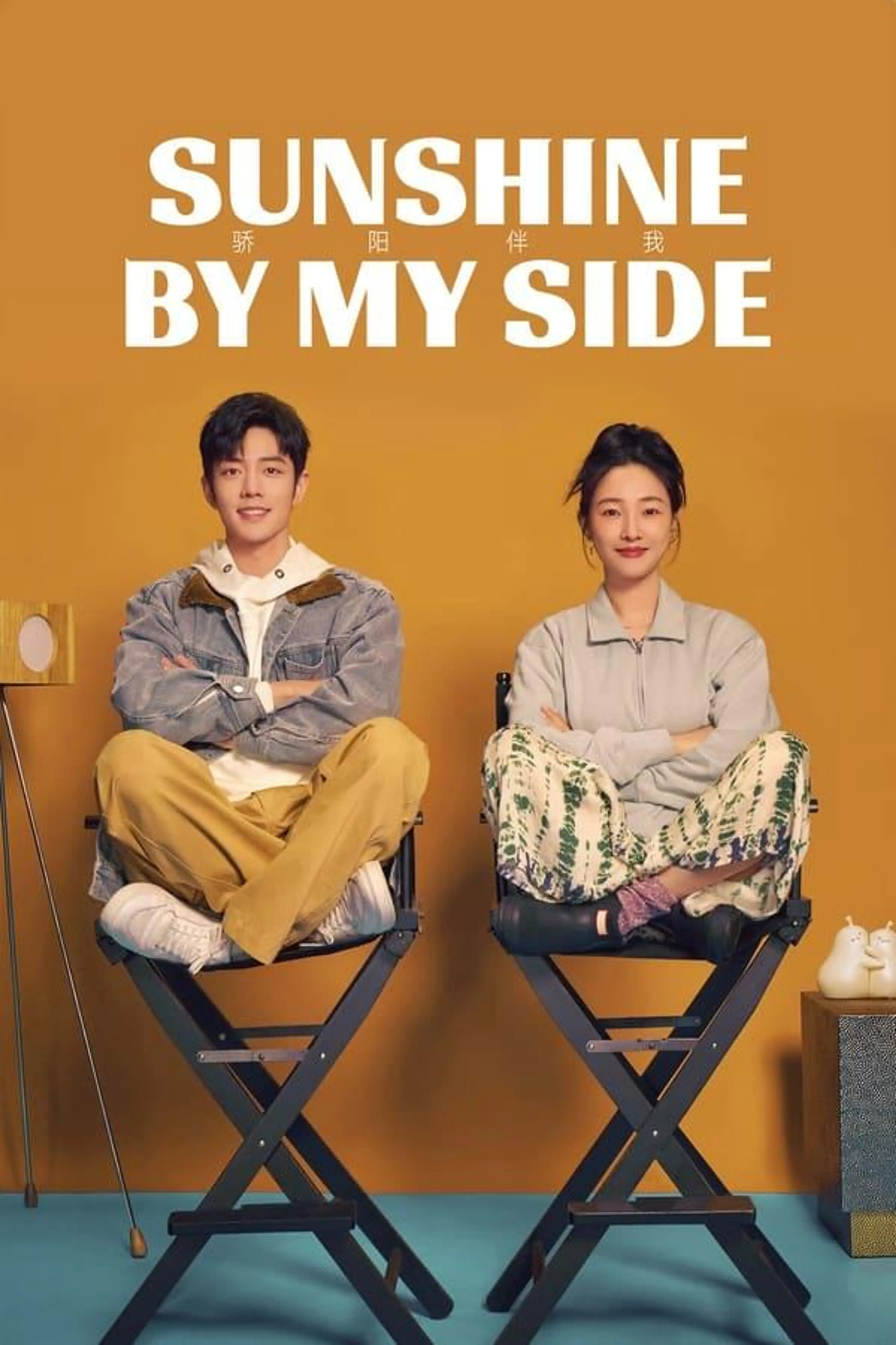 Sunshine by My Side Season 1