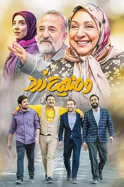 The Yellow Status Season 1