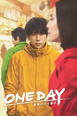 ONE DAY~It’s Wonderful Christmas Ado~ Season 1