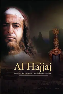 Al Hajjaj Season 1