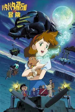 Secret of Cerulean Sand Season 1