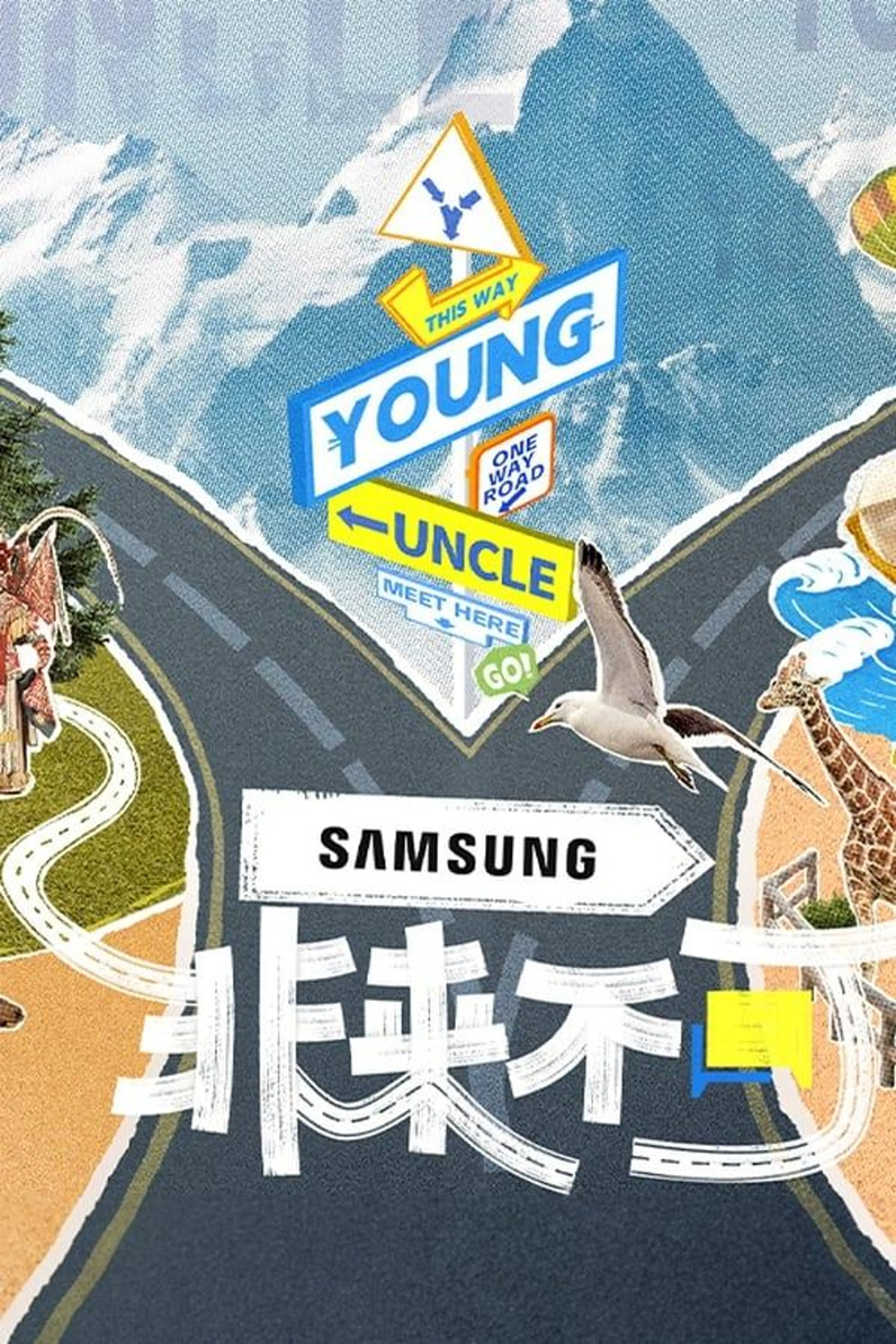 Young and Uncle Meet Here Specials