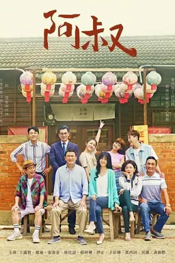 Uncle Season 1