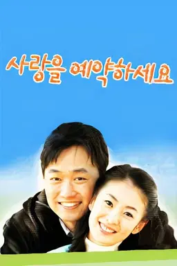 Reservation for Love Season 1