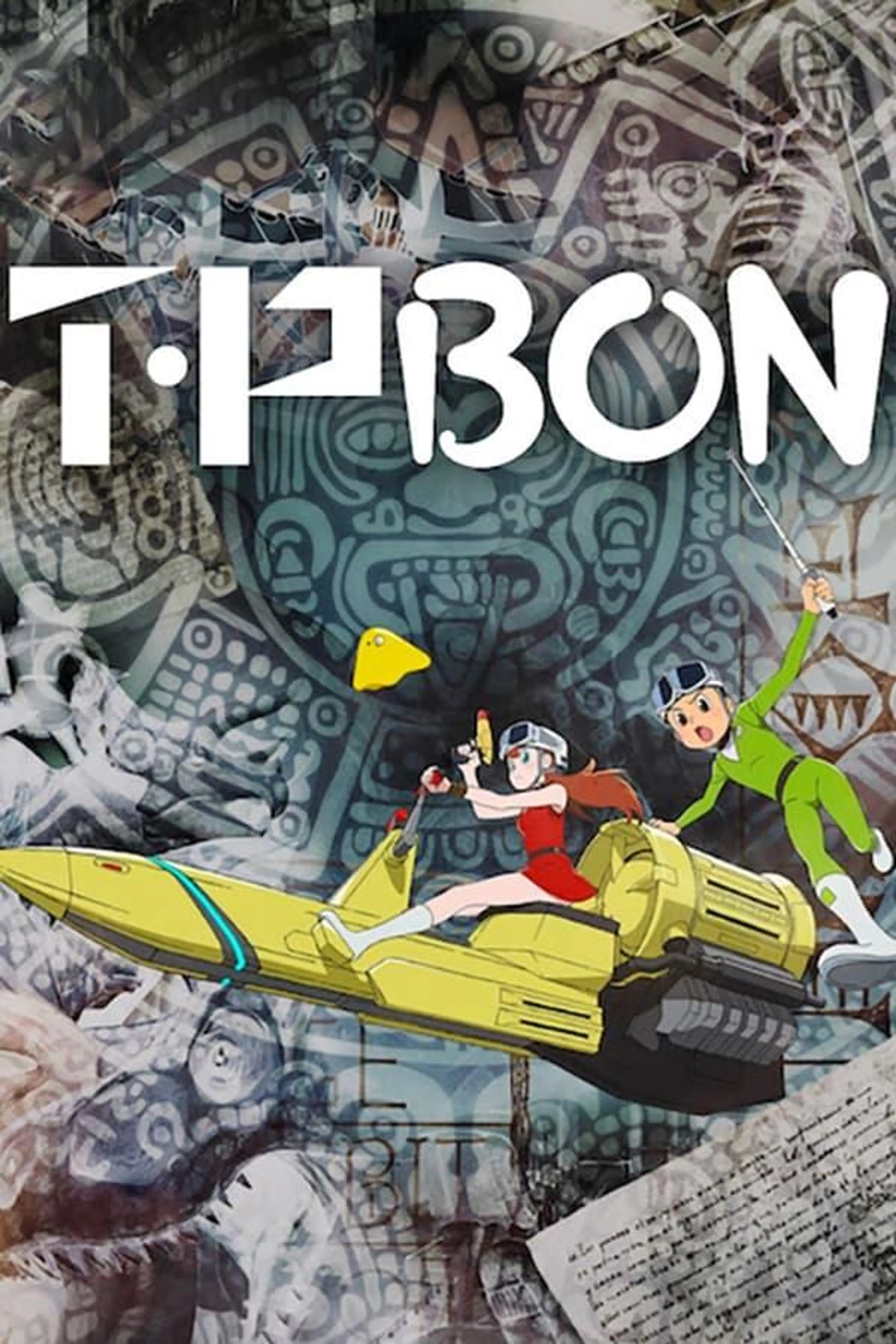 T・P BON Season 2