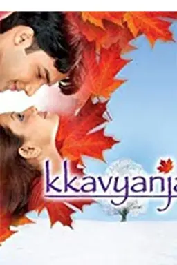 Kkavyanjali Season 1