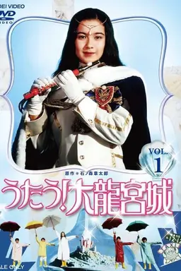 Sing! Great Dragon Palace Season 1